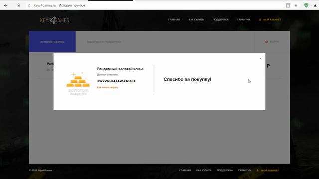 Проверка сайта Keys4Games. ХОРОШИЙ ЛИ САЙТ ? смотреть онлайн