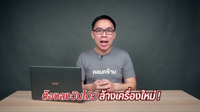 วิธีแก้จอฟ้า Blue Screen คอมค้าง ทำยังไงดี สาเหตุมักเกิดจากอะไร смотреть онлайн