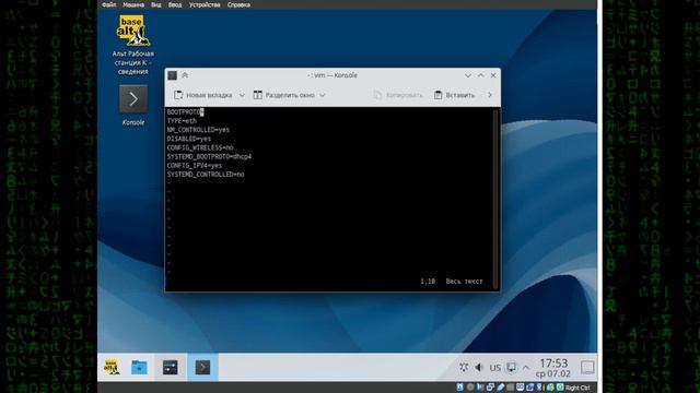 Сборка виртуального стенда AltLinux + EltexVSR смотреть онлайн
