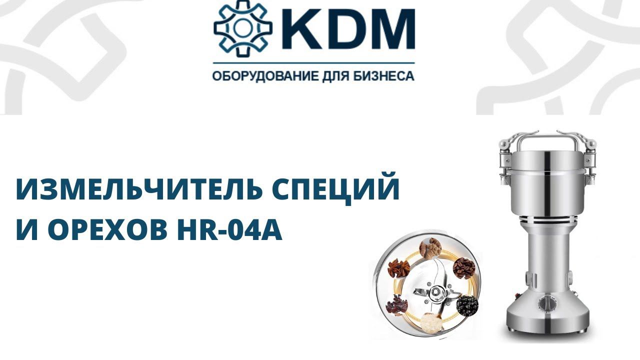 Измельчитель специй и орехов смотреть онлайн