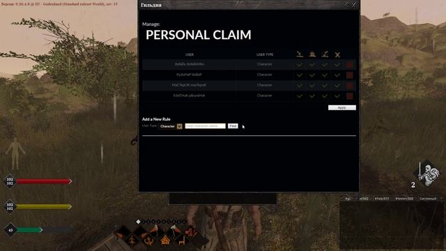 LiF MMO F.A.Q. Life Is Feudal. Как разрешить доступ к своим частным владениям? смотреть онлайн