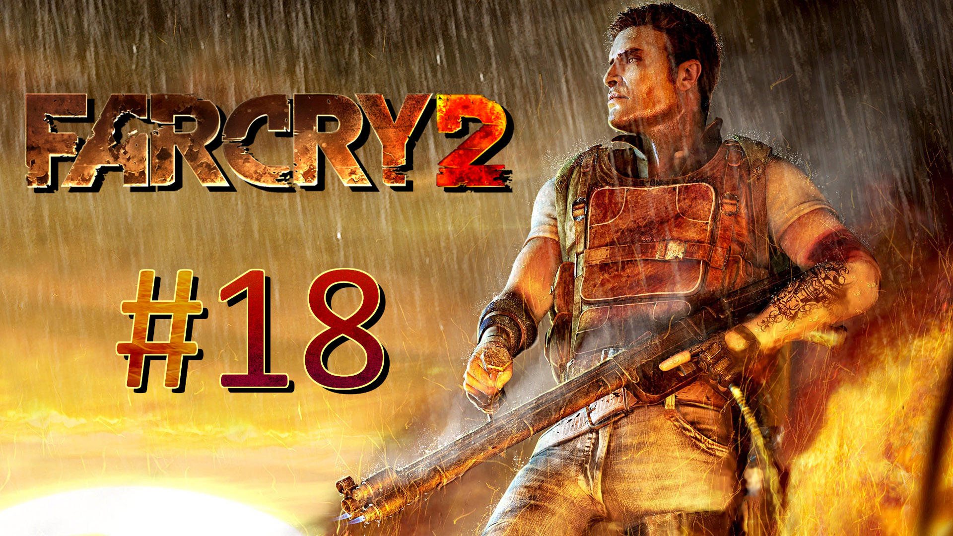 Прохождение Far Cry 2 - Часть 18. Финал