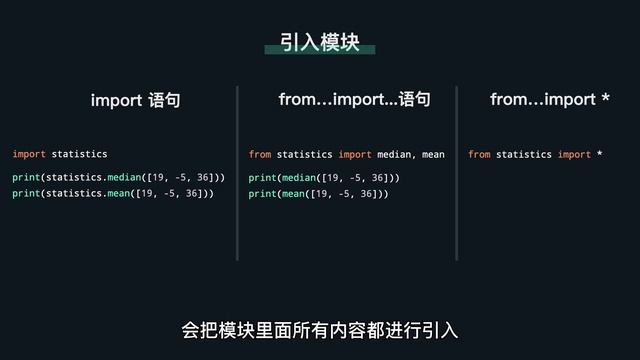 [25] Python引入模块 | 别人写的，拿来吧你 | Import Modules смотреть онлайн