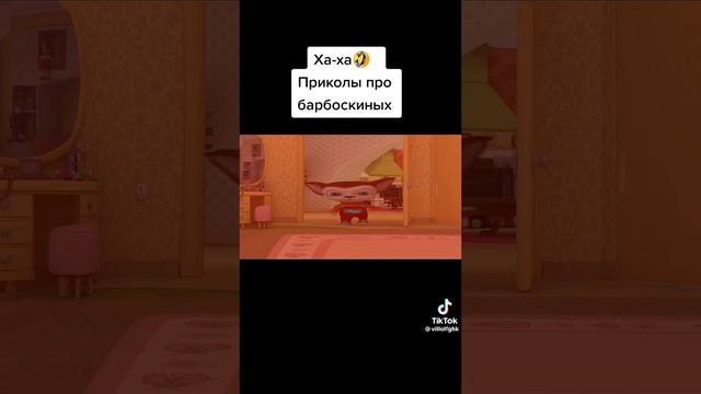 беброскины