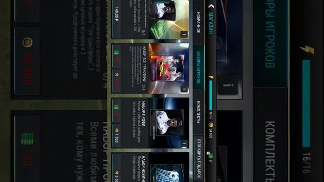 Как скачать Fifa mobile смотреть онлайн