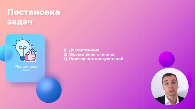26/48 - Постановка задач. Курс Бизнес-анализ в IT. смотреть онлайн