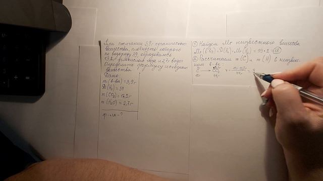 Решение задач №2 смотреть онлайн