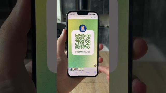 Как сканировать QR код телеграм канала с помощью IPhone смотреть онлайн