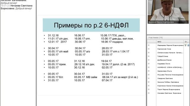 Новая декларация по НДС смотреть онлайн
