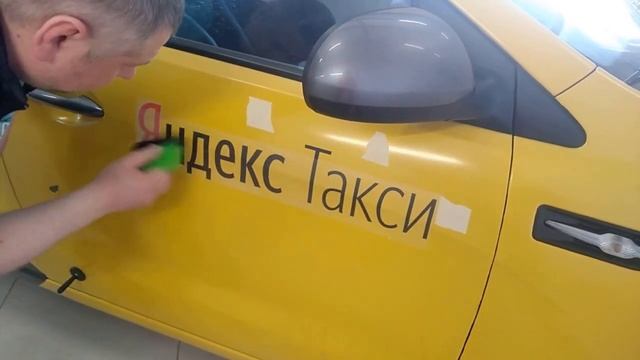 Оклейка бренда Яндекс Такси Киа Рио смотреть онлайн