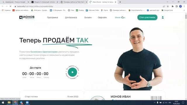 Референсы от 19.5.22_1 смотреть онлайн