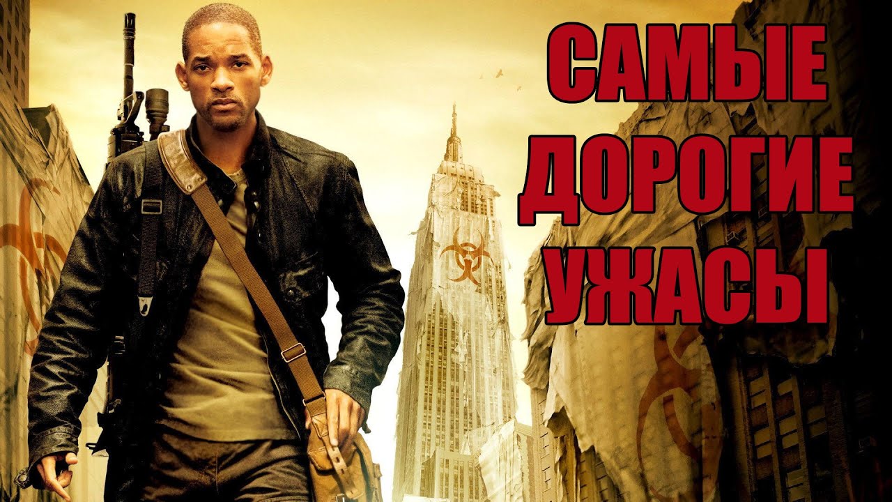 ТОП-10 САМЫХ ДОРОГИХ ФИЛЬМОВ УЖАСОВ смотреть онлайн