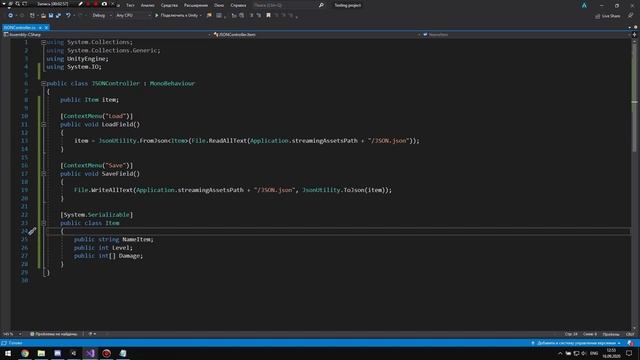 Unity - JSON сохранение и загрузка из файла смотреть онлайн