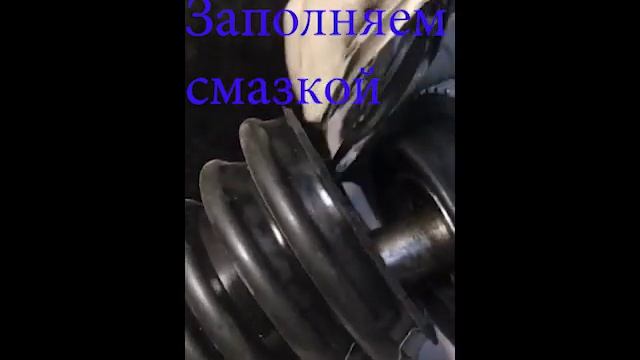 Срочно смотри, пока снова не заблокировали. Пыльник шруса универсальный. Замена без снятия шруса