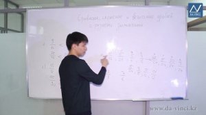 6 класс, 11 урок, Сравнение, сложение и вычитание дробей с разными знаменателями