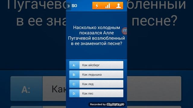 Кто хочет стать миллионером?! смотреть онлайн