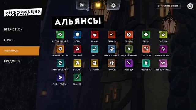 ГАЙД - ЛУЧШИЕ АЛЬЯНСЫ И СБОРКИ В DOTA UNDERLORDS смотреть онлайн