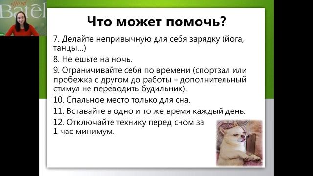 Вечно хочешь спать...Как проснуться смотреть онлайн