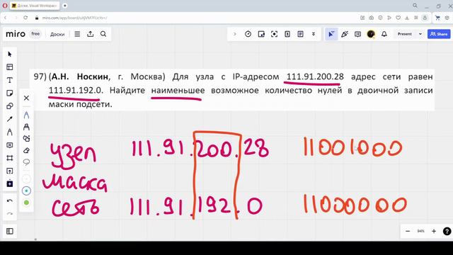 Решение ЕГЭ №13 по информатике | Сборник К. Ю. Полякова №97 смотреть онлайн