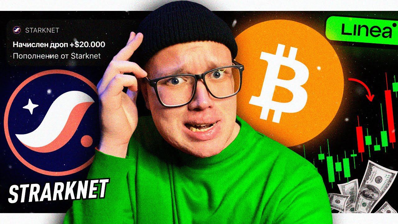 #7: Bitcoin ETF одобрили, Дроп Starknet уже близко, Dymension анонсировали раздачу DYM