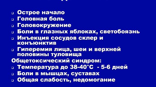 Клещевой энцефалит смотреть онлайн