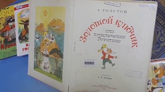 Видеообзор "По страницам любимых книг" смотреть онлайн