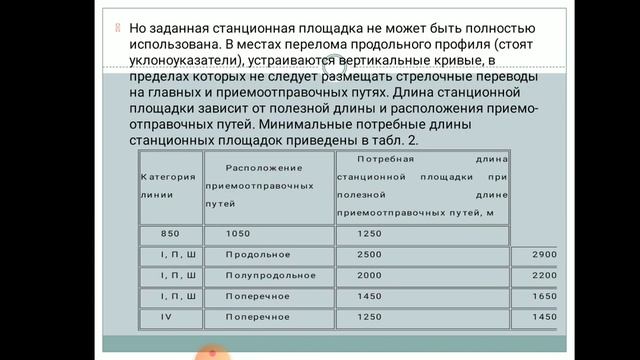 ЖДСУ 6 семестр 14 лекция смотреть онлайн