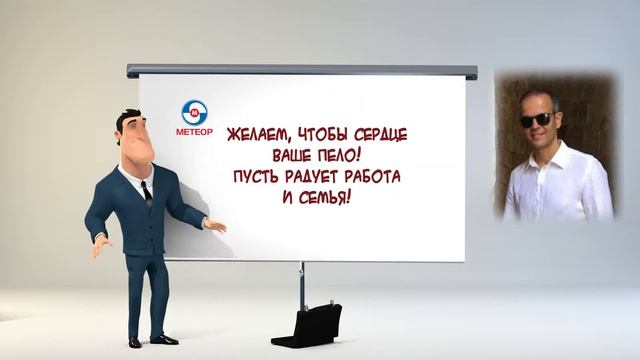 Дмитрий Олегович, с Днём рождения! смотреть онлайн