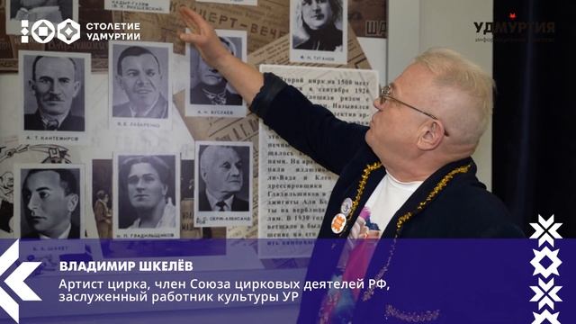 Первые цирки Ижевска смотреть онлайн