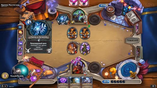 Hearthstone #12 - Вася,МОЛГАНИС тащит! смотреть онлайн