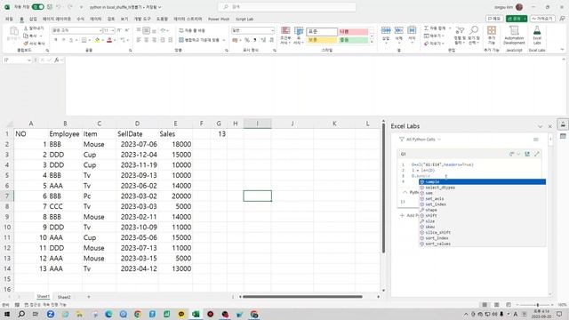 [Python in Excel] df.sample로 한 방에 Shuffle 및 N개 뽑기 구현 смотреть онлайн