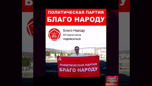 Нужны ли партии. смотреть онлайн