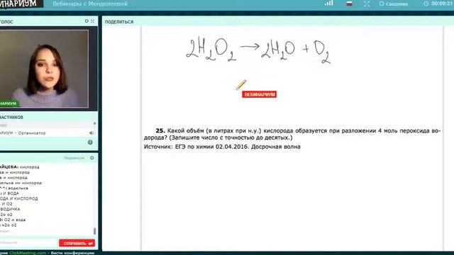 Задание 29 смотреть онлайн