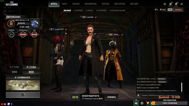 ВЫПОЛНЯЕМ ВАШИ ЧЕЛЕНДЖИ PUBG STREAM СТРИМ !!! смотреть онлайн