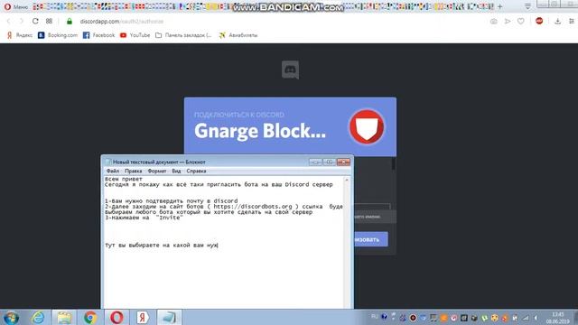 Как добавить любого бота себе на сервер DISCORD смотреть онлайн