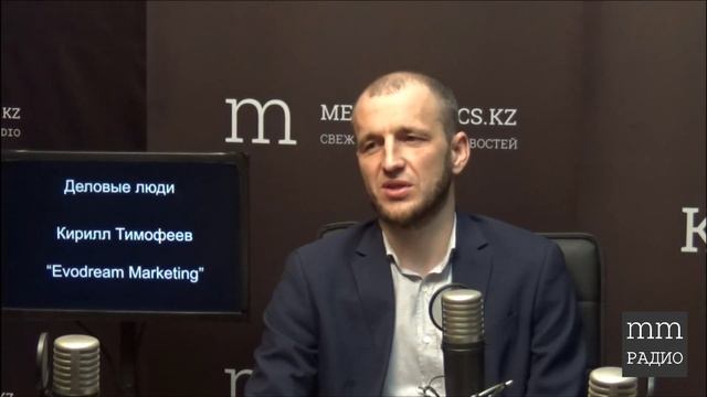 Маркетинг будущего. Часть 1. Кирилл Тимофеев, Алекс Золотухин, Мирослав Воронков смотреть онлайн