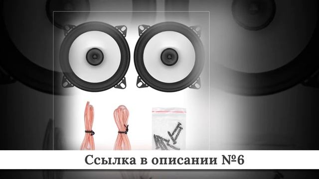 ТОП-10 Колонок для авто из китая #3 смотреть онлайн