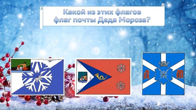 Новогодняя викторина "Введение в морозоведение" смотреть онлайн