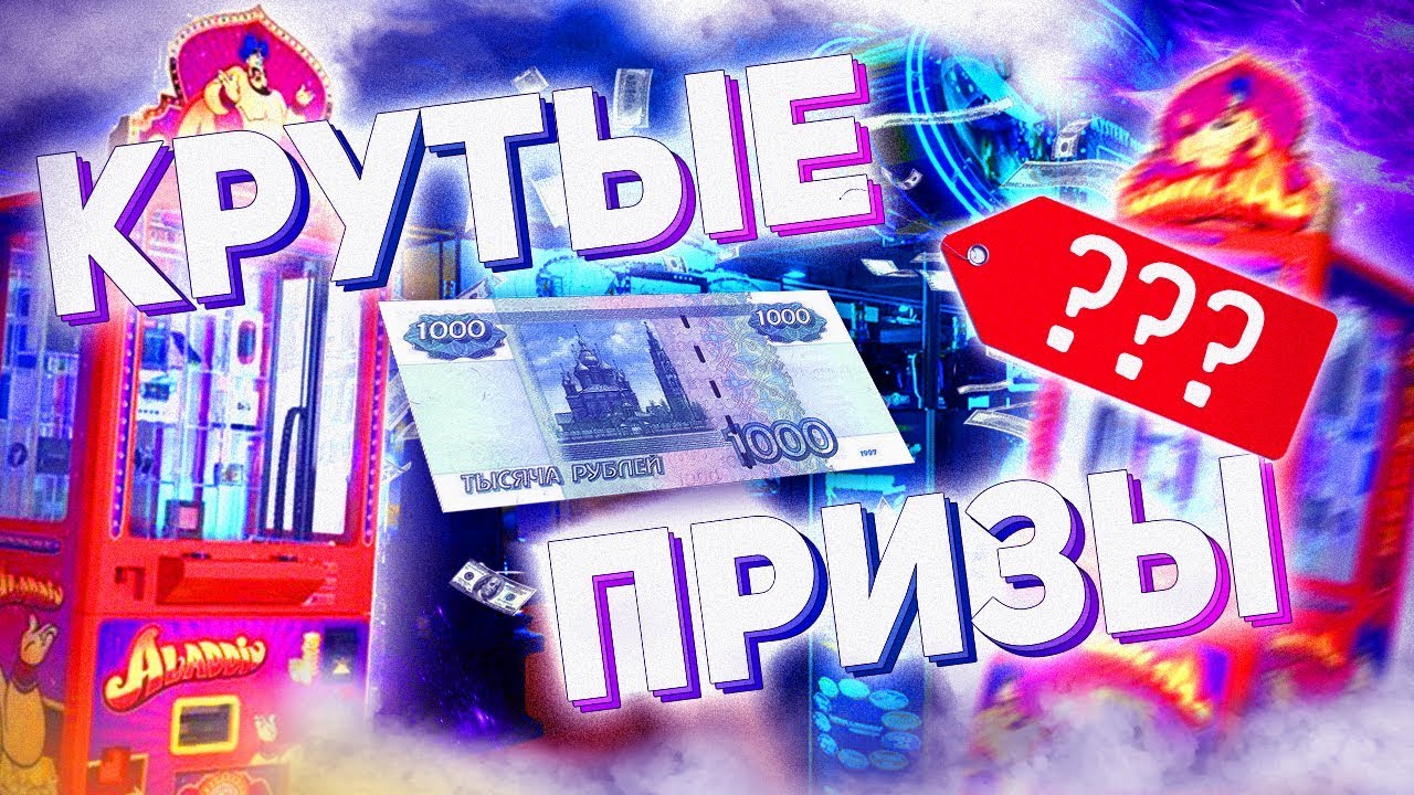 ИГРАЮ И ВЫИГРЫВАЮ, УФА, ЦЕНТРАЛЬНЫЙ РЫНОК, АВТОМАТЫ #Key_Master_21.mp4