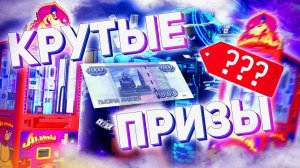 ИГРАЮ И ВЫИГРЫВАЮ, УФА, ЦЕНТРАЛЬНЫЙ РЫНОК, АВТОМАТЫ #Key_Master_21.mp4