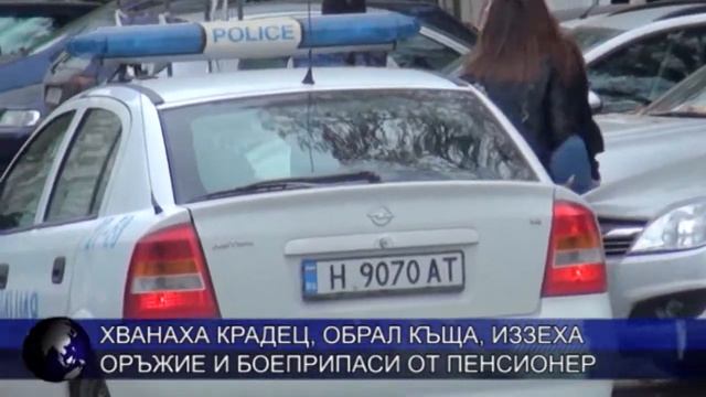 Хванаха крадец, обрал къща, иззеха оръжие и боеприпаси от пенсионер смотреть онлайн
