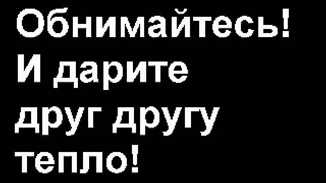 Free Hugs Ростов-на-Дону