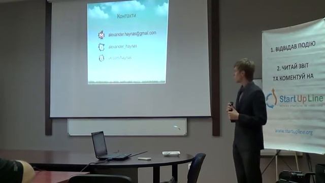 Виступ Олександра Хайнаса на Lviv Freelance Club смотреть онлайн