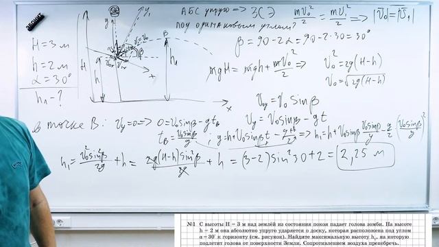 Гробовой интенсив «Законы сохранения» | ЕГЭ по физике 2023 | Саня Эбонит смотреть онлайн