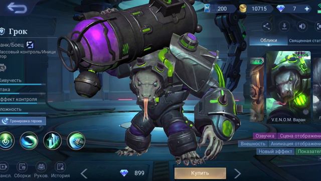 ТОП 5 БОЙЦОВ В MOBILE LEGENDS У КОТОРЫХ БОЛЬШЕ ВСЕГО БАЗОВЫХ ХП смотреть онлайн