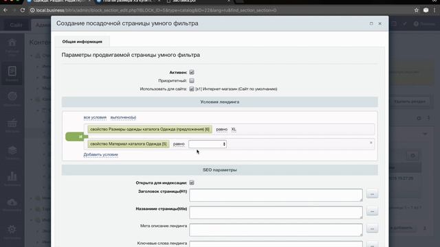 SEO умного фильтра 2.0 - Урок "Генерация поисковых лендингов" смотреть онлайн