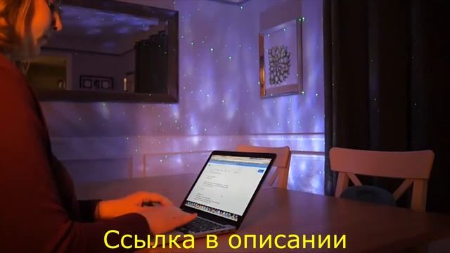 Светодиодный проектор звездного неба,океанских волн с Алиэкспресс.Ночник-дискошар с колонкой. смотреть онлайн