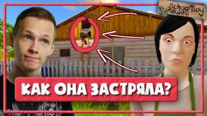 МАТЬ ПОПАЛАСЬ В КОНЦОВКЕ — СКУЛБОЙ РАНЕВЕЙ ПРОХОЖДЕНИЕ (Schoolboy Runaway)