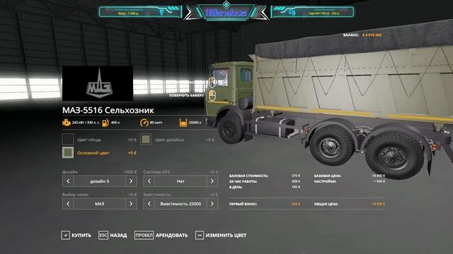 Стрим | FS 19 | Карта "СПК Краснооктябрьский". Тест смотреть онлайн