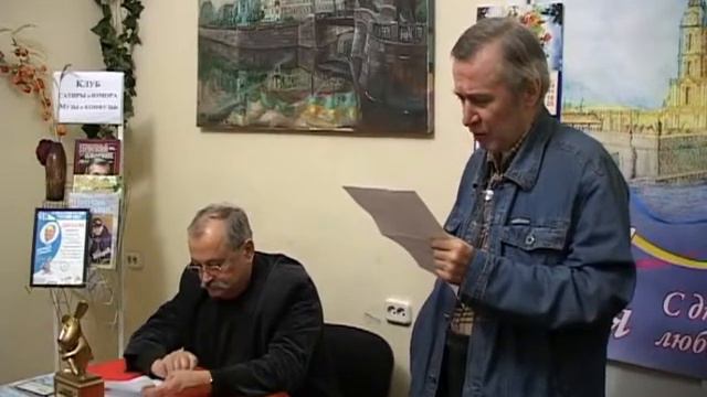 Заседание клуба сатиры и юмора "Музы и конфузы" смотреть онлайн